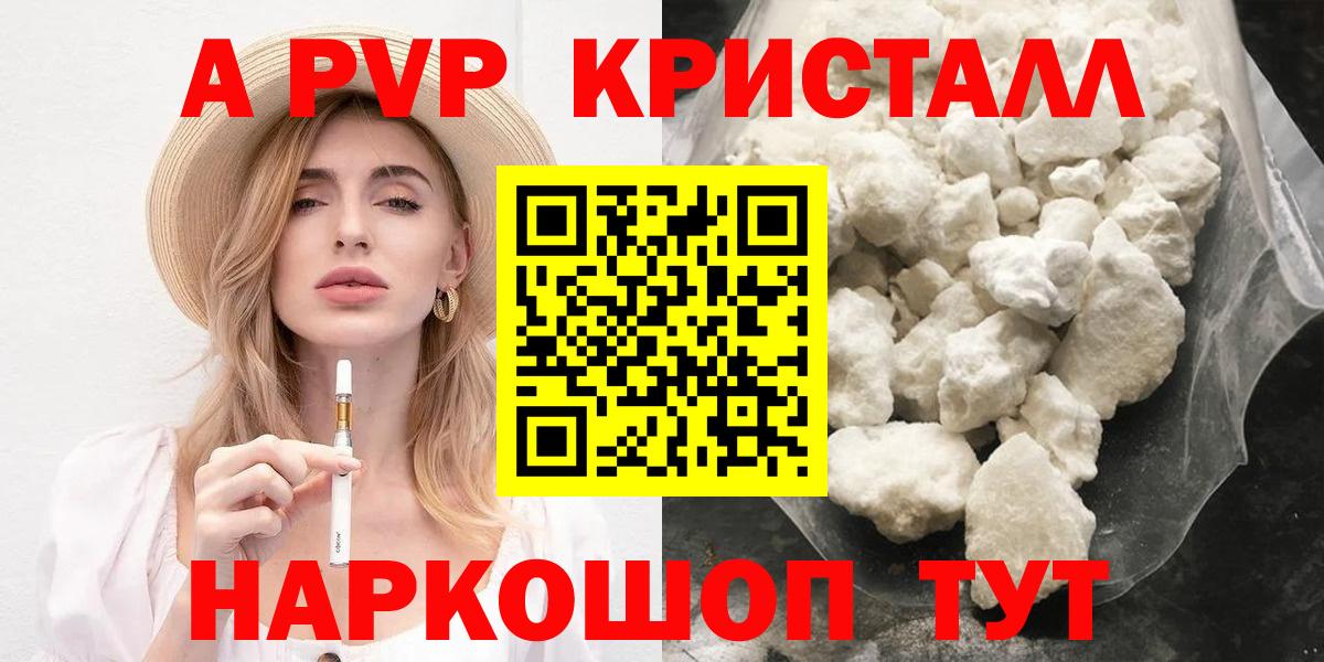 Alpha-PVP Crystall Тавда