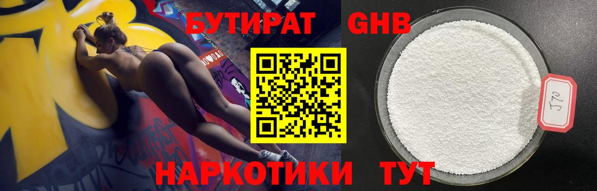 БУТИРАТ оксана Тавда