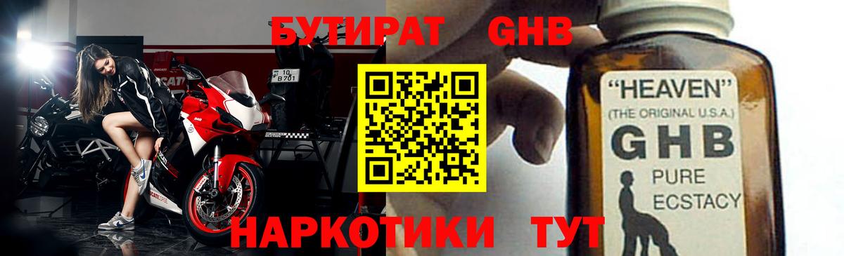 Тавда  Бутират оксана  Вход с VPN 