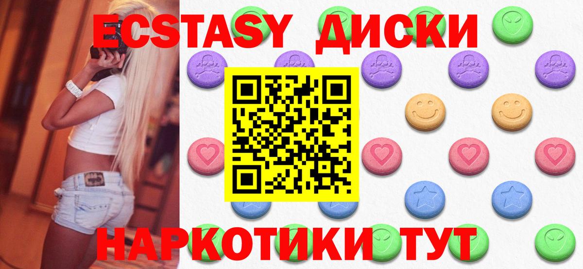 Тавда  Ecstasy Punisher  Вход с VPN  Экстази DUBAI 