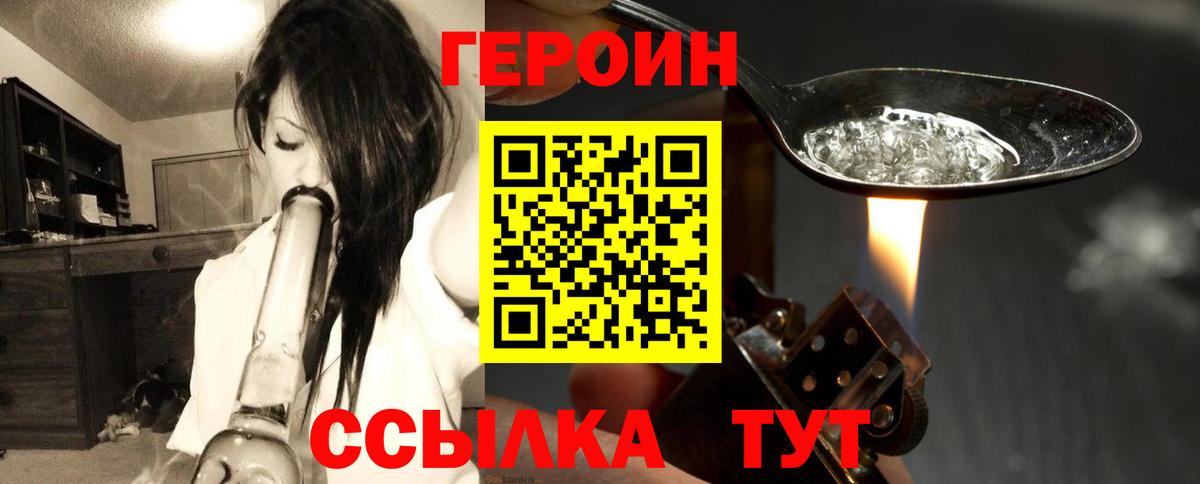 Героин Афган Тавда