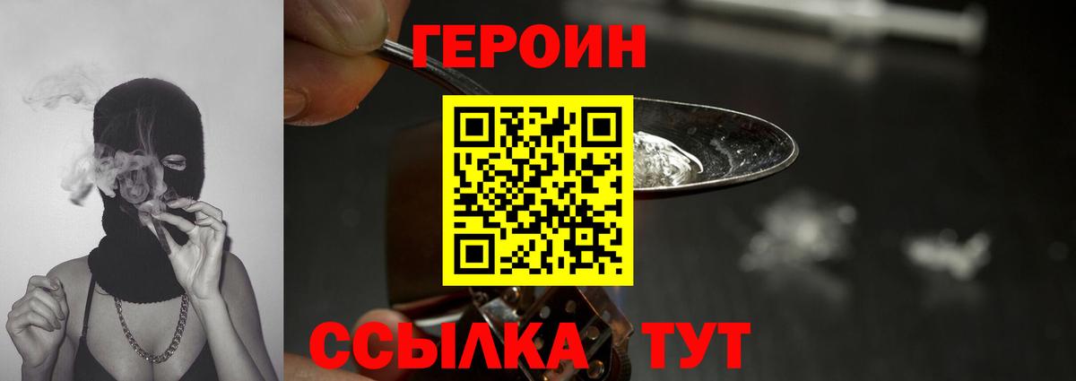 Героин  Вход с VPN  Тавда  ГЕРОИН афганец 