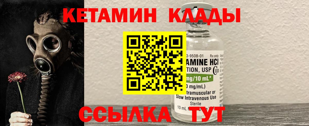 КЕТАМИН VHQ  Вход с VPN  КЕТАМИН VHQ  Тавда 