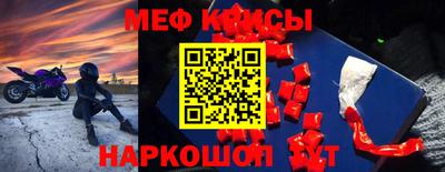 мефедрон Краснодар