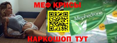 мефедрон Краснодар