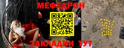 мефедрон Краснодар