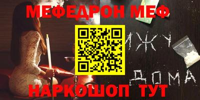 мефедрон Краснодар