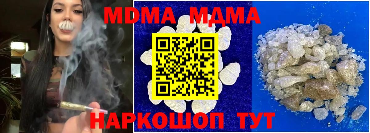 MDMA  Вход с VPN  Тавда  МДМА crystal  MDMA VHQ 