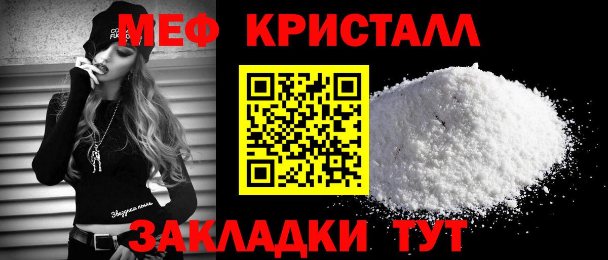 Мефедрон  Мефедрон  Вход с VPN  Меф мяу мяу  Тавда  Мефедрон кристаллы 