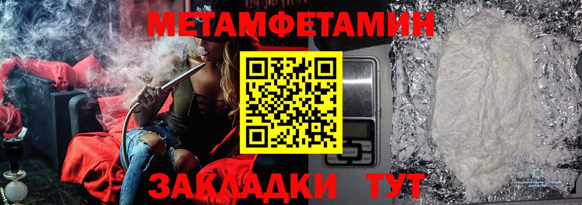 Метамфетамин Methamphetamine Тавда