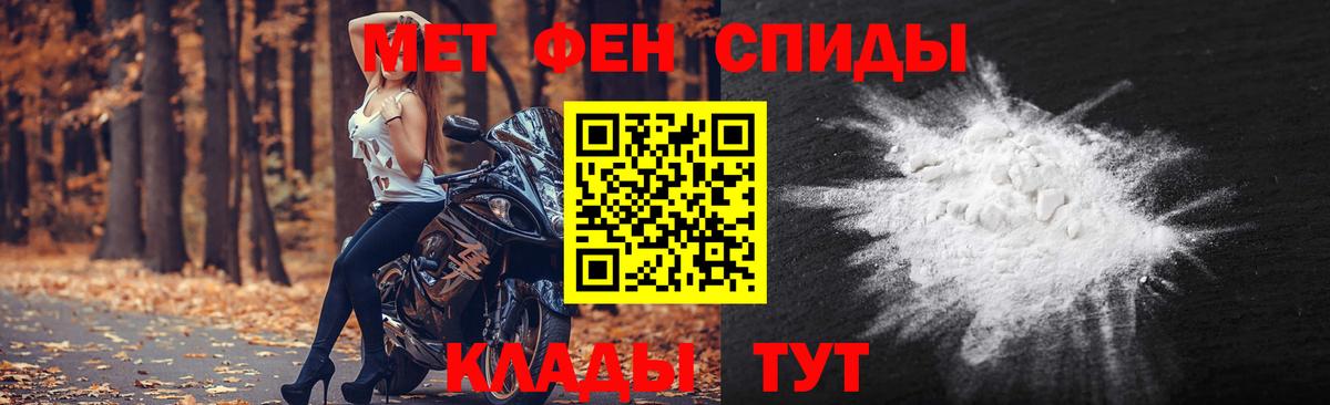 МЕТАМФЕТАМИН Декстрометамфетамин 99.9%  Первитин  МЕТАМФЕТАМИН Декстрометамфетамин 99.9%  Тавда  Вход с VPN 
