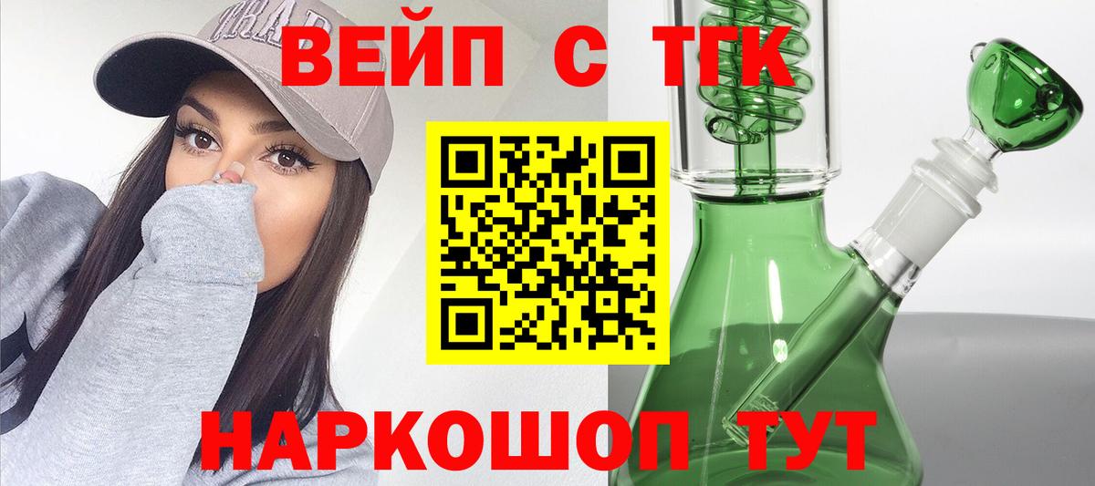 ТГК гашишное масло  Вход с VPN  ТГК концентрат  Тавда 
