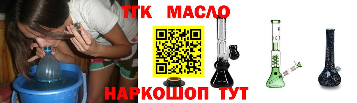 Дистиллят ТГК THC oil Тавда