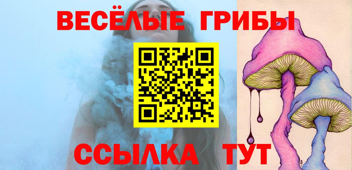Псилоцибиновые грибы Magic Shrooms  Вход с VPN  Тавда 